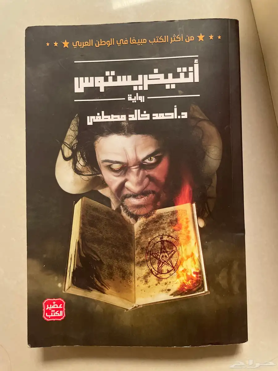 كتب مستعمله 4