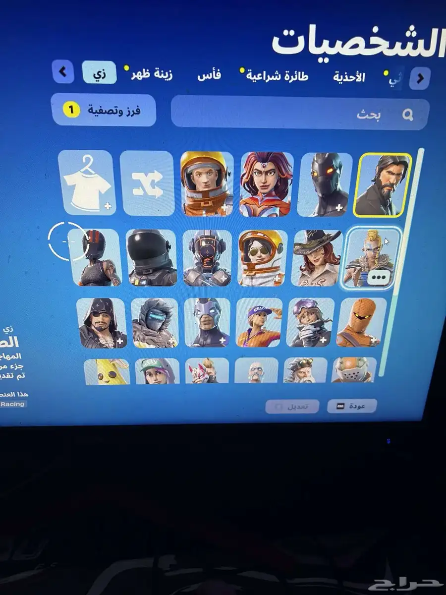 حساب فورت 1