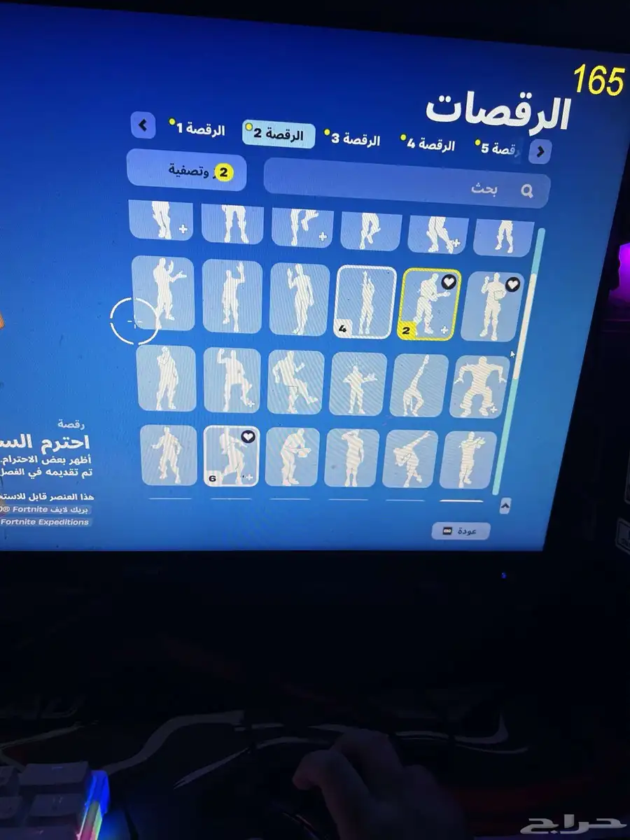حساب فورت 7