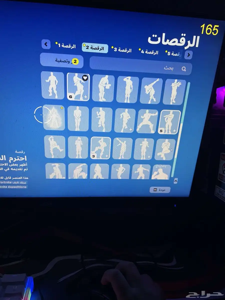 حساب فورت 8