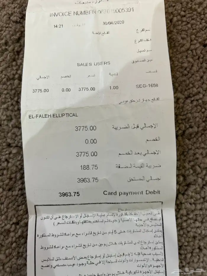 جهاز تزحق هوائي 2020 6