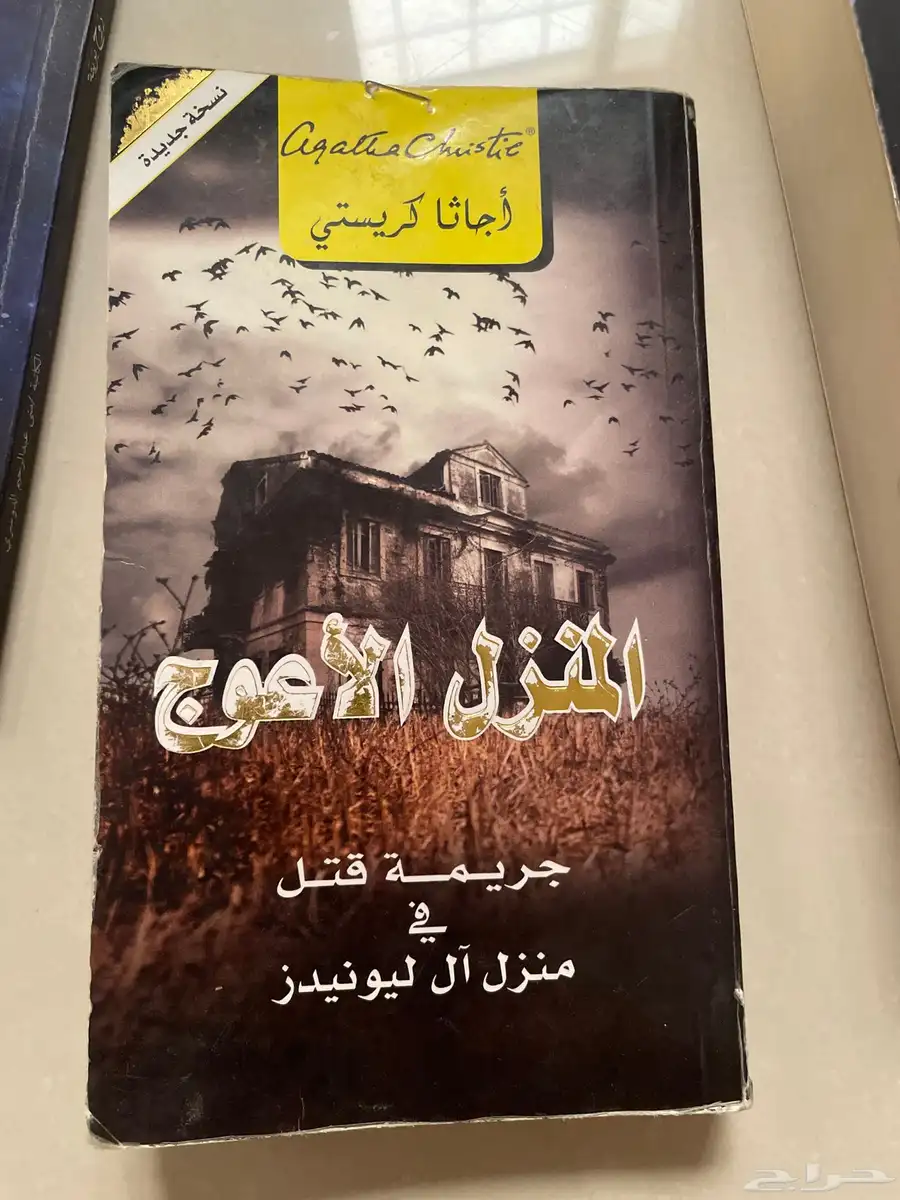 كتب مستعمله 1