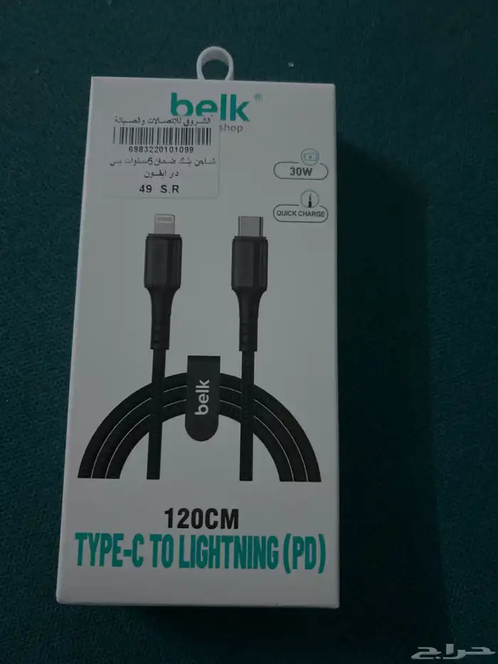كبل آيفون belk اصلى 0