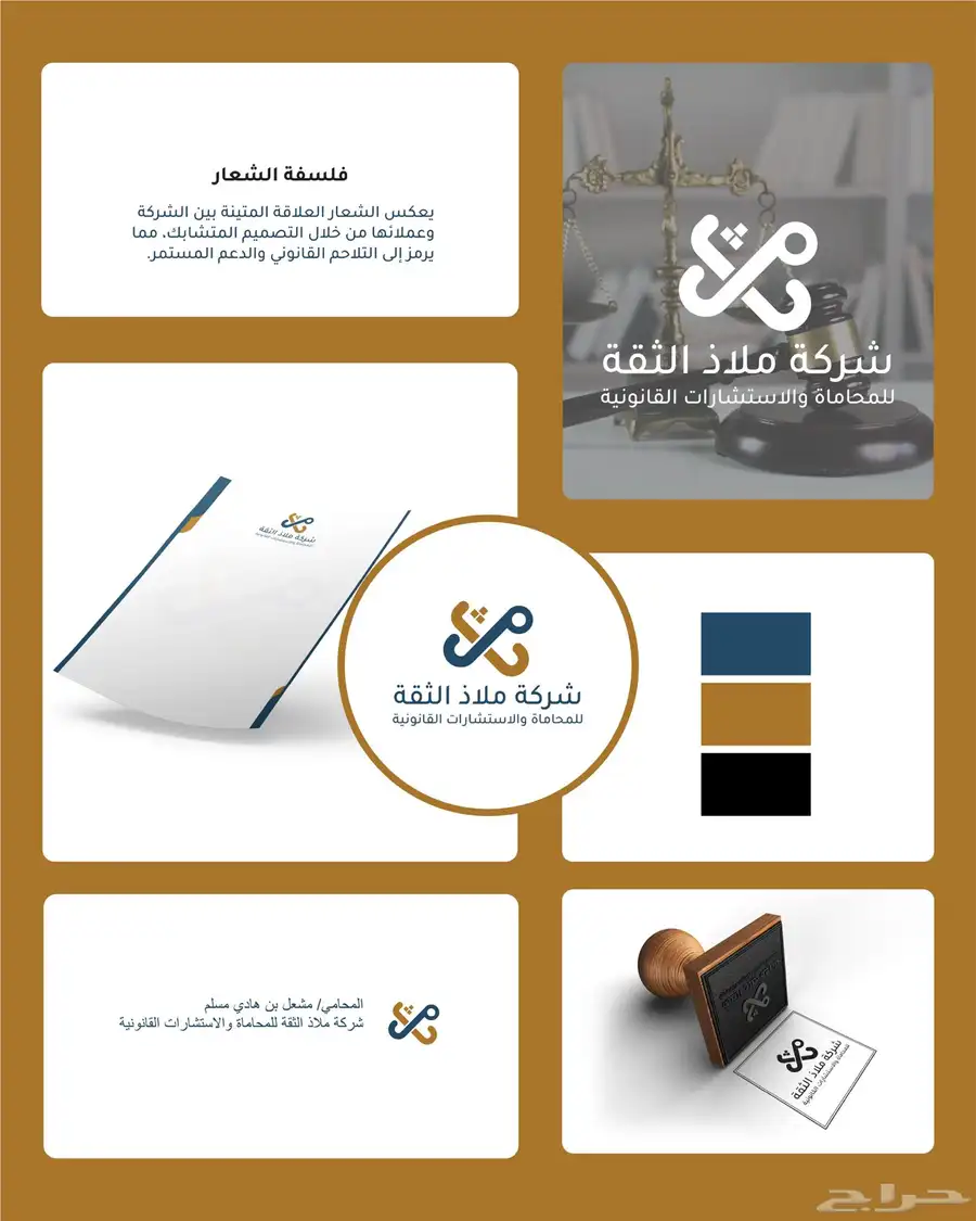 تصميم شعار وهوية ملاذ الثقة 0