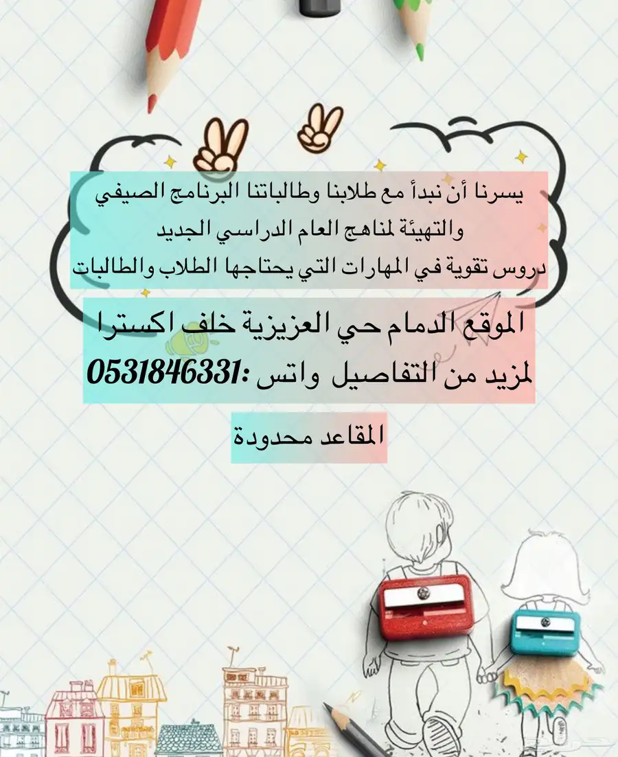 تعليم 0