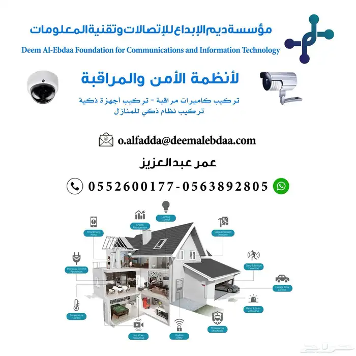 كمرات مراقبة و smart home شبكات الانترنت مقوي للإنترنت 0
