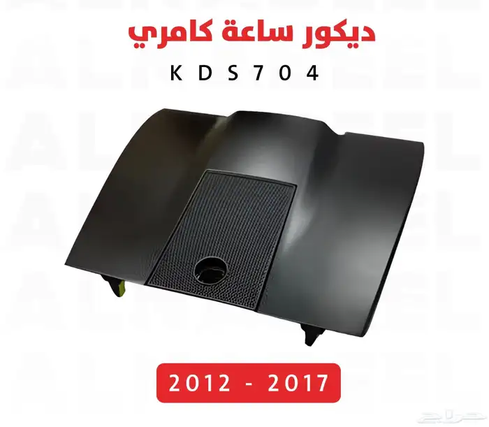 ديكورات كامري 2012 الى 2017 4