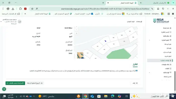 ارض سكني بمخطط الغشامره ببني ضبيان للبيع القيمه 350الف 2