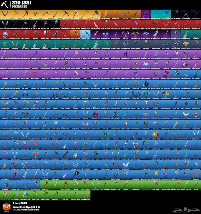 حفل ملكي حساب فورت نايت 2