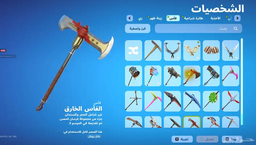 حساب سيزون 2 2