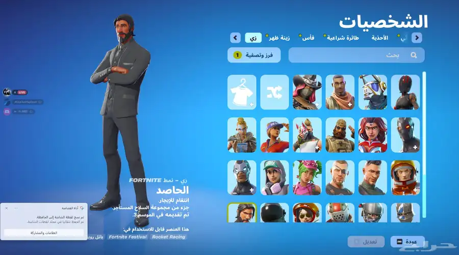 حساب سيزون 2 0