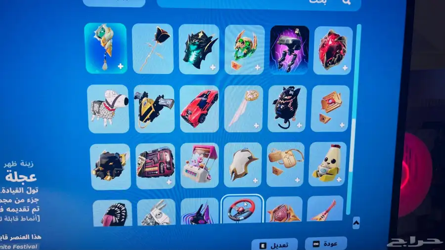 حساب فورت نايت 4
