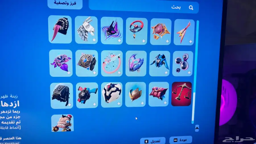 حساب فورت نايت 5