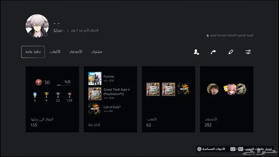 حساب سوني 24