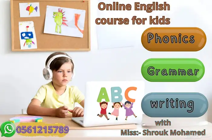معلمه إنجليزي تاسيس 1