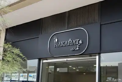 Design _shop وجهتك المثالية للتميز البصري 16
