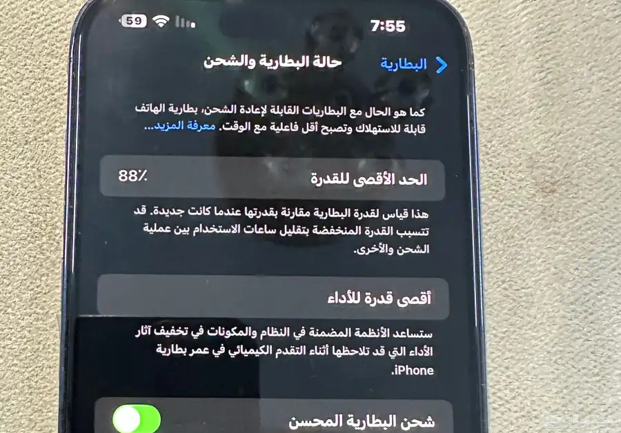 ايفون 14 برو ماكس 4