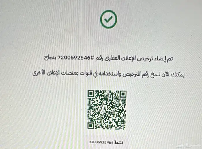 ارض سكني بمخطط الغشامره ببني ضبيان للبيع القيمه 350الف 3
