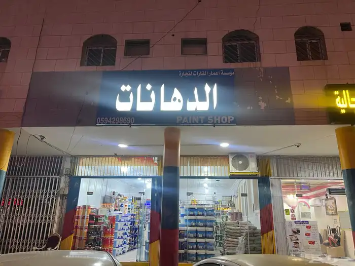 مقاول دهان بويا 0