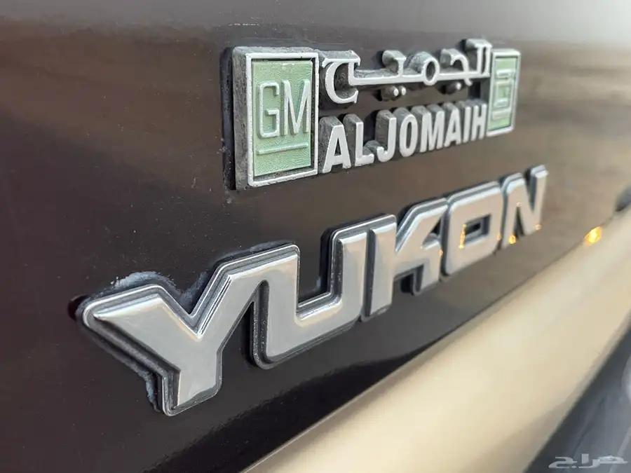 يوكن 2005 نضيف 12