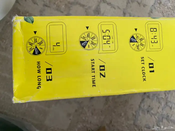 تايمر زرعي 2