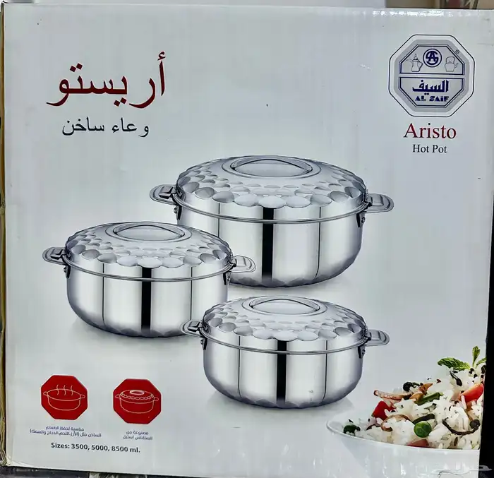 حافظات طعام أريستو ماركة السيف 4