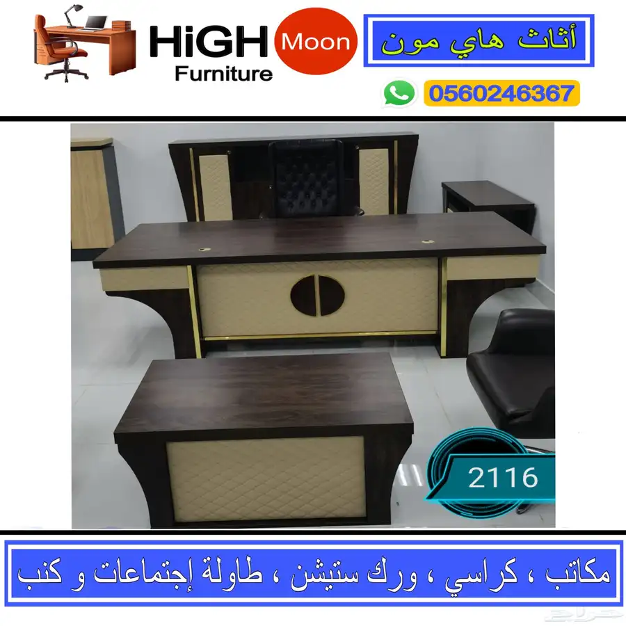 جديد طقم مكتب مدير و مكاتب متكامل جلد رصاصي و مكتب سكرتارية 8