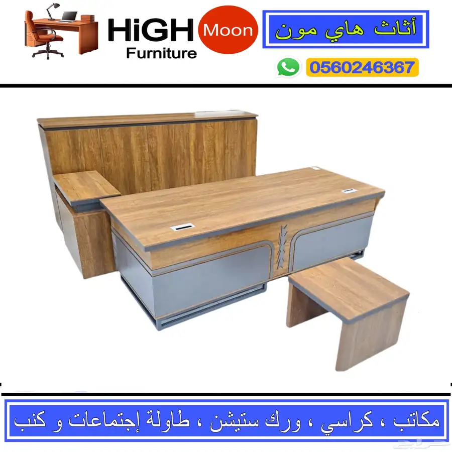 جديد طقم مكتب مدير و مكاتب متكامل جلد رصاصي و مكتب سكرتارية 0
