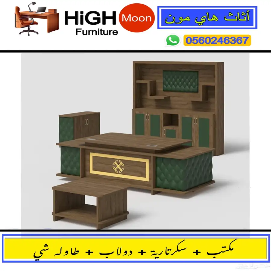 جديد طقم مكتب مدير و مكاتب متكامل جلد رصاصي و مكتب سكرتارية 5