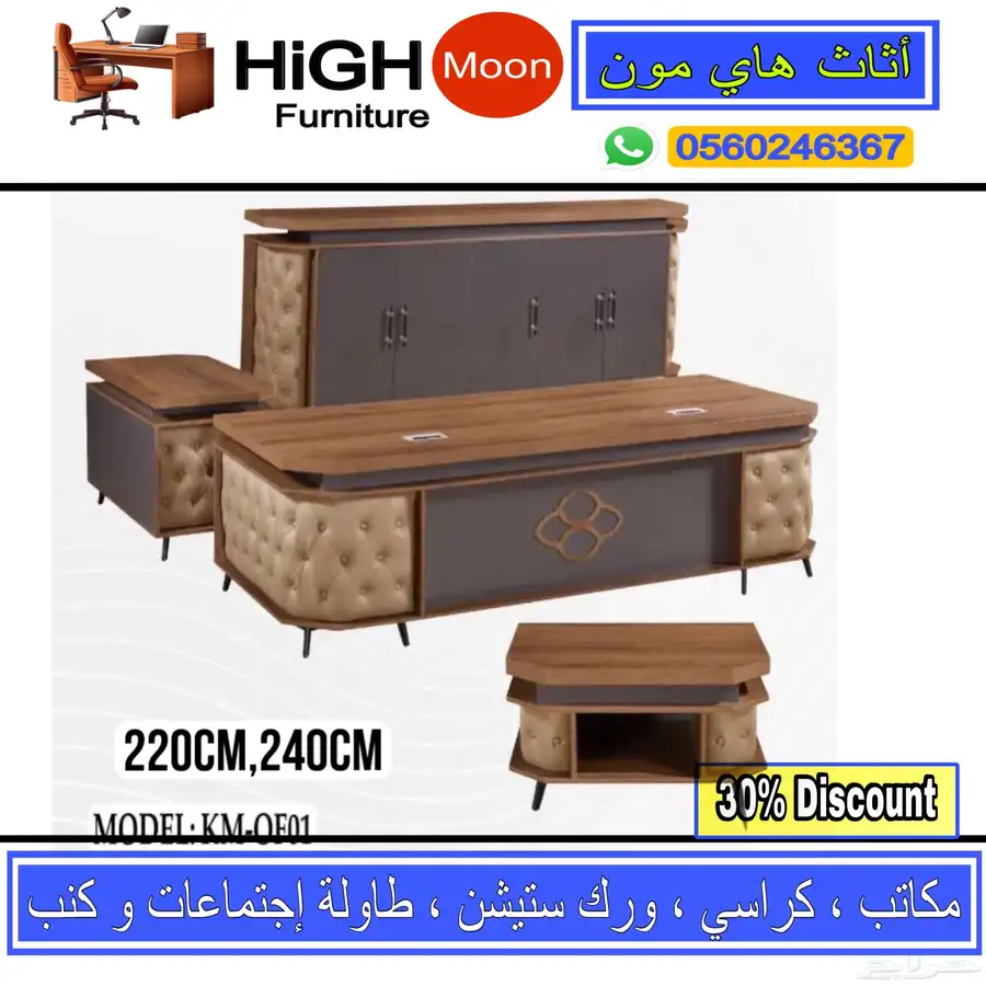 جديد طقم مكتب مدير و مكاتب متكامل جلد رصاصي و مكتب سكرتارية 21