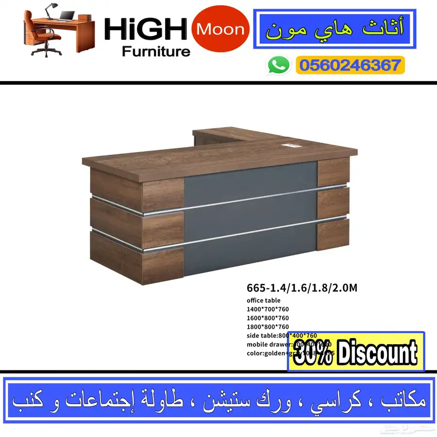 جديد طقم مكتب مدير و مكاتب متكامل جلد رصاصي و مكتب سكرتارية 22