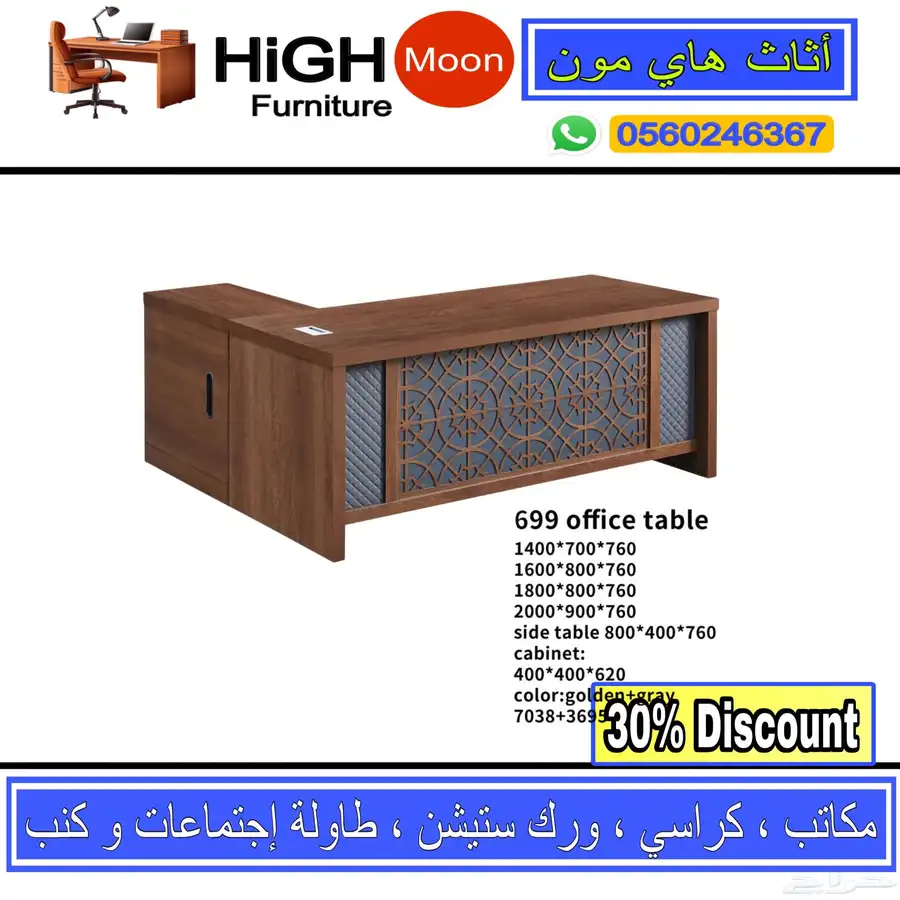 جديد طقم مكتب مدير و مكاتب متكامل جلد رصاصي و مكتب سكرتارية 23