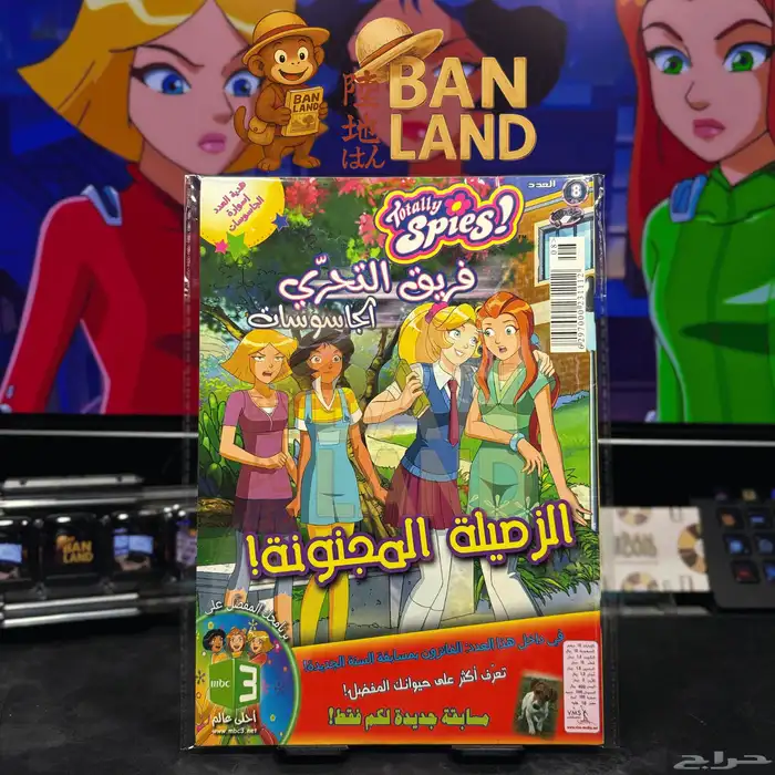 مجلات الجاسوسات   Totally Spies الأصلية 3