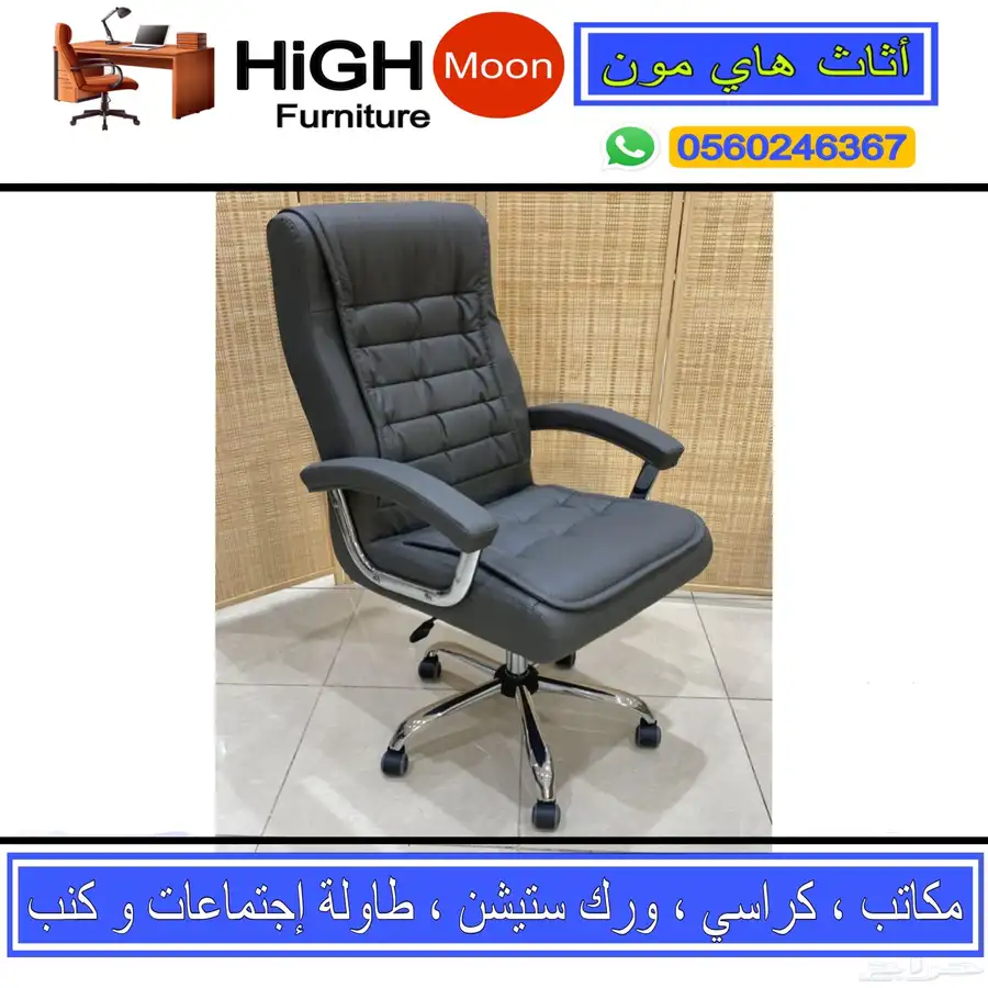 جديد طقم مكتب مدير و مكاتب متكامل جلد رصاصي و مكتب سكرتارية 44