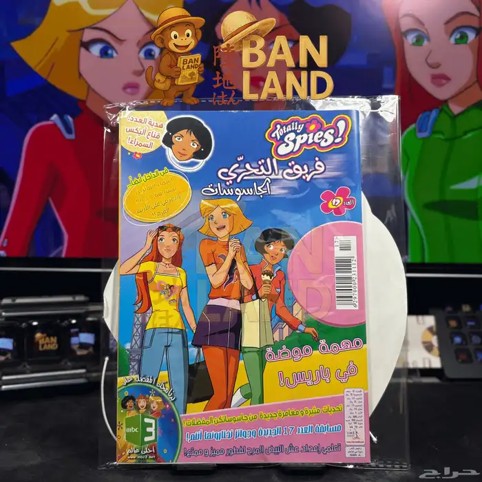 مجلات الجاسوسات   Totally Spies الأصلية 11