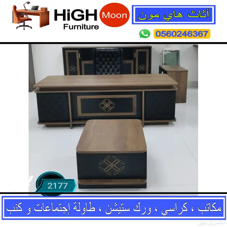 جديد طقم مكتب مدير و مكاتب متكامل جلد رصاصي و مكتب سكرتارية 13