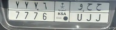 للبيع لوحة ح ح و 7776 0