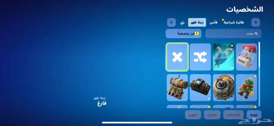 حساب فورت نايت 2