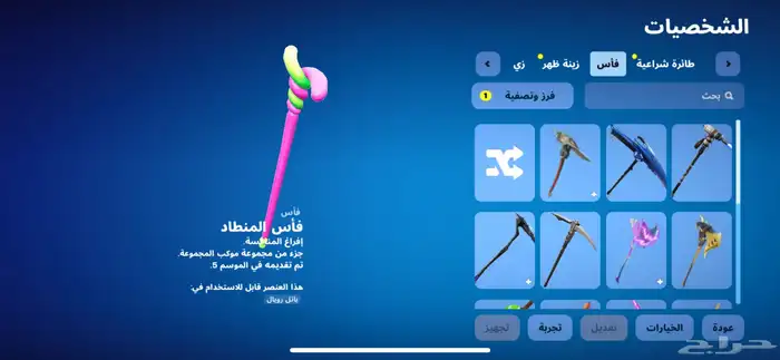 حساب فورت نايت 5