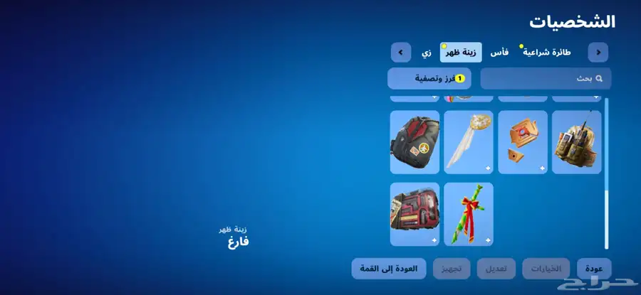 حساب فورت نايت 6
