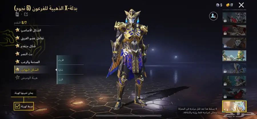 حساب ببجي 76