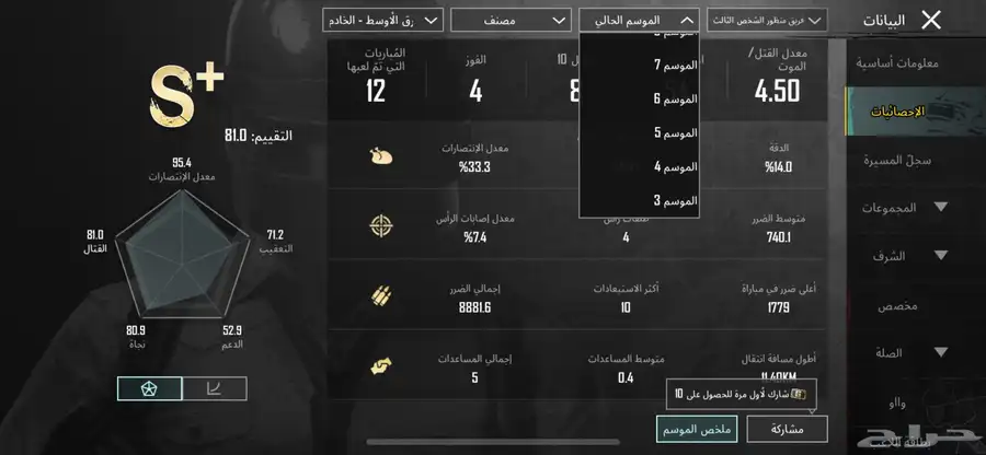 حساب ببجي 57
