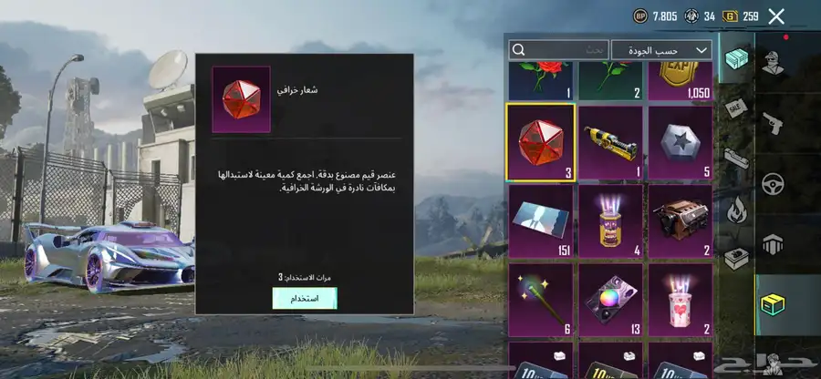 حساب ببجي 68