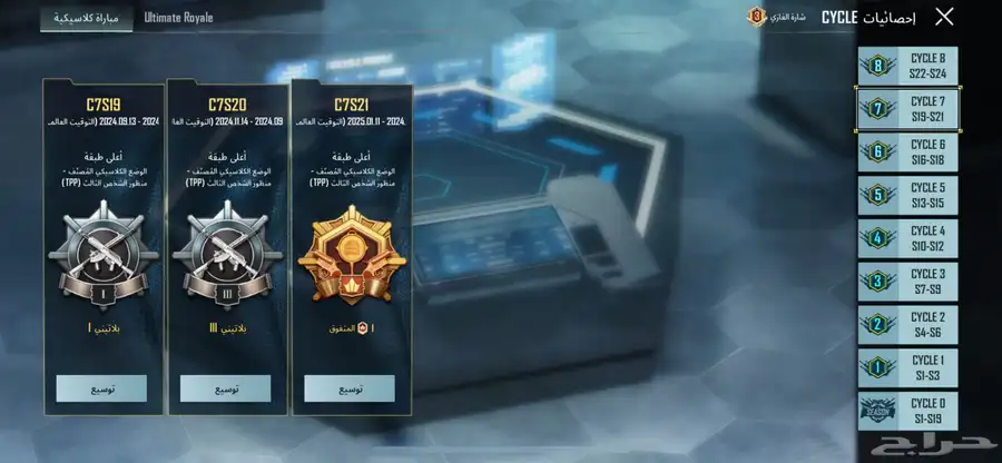 حساب ببجي 54