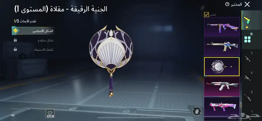 حساب ببجي 36