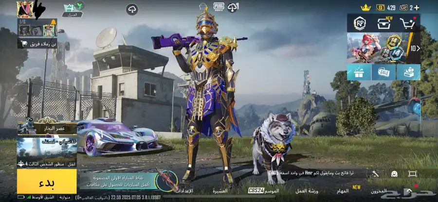 حساب ببجي 1