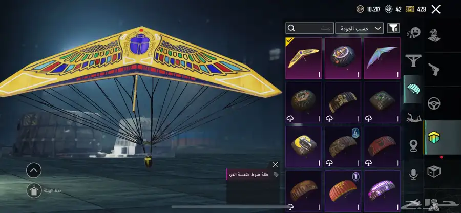 حساب ببجي 75