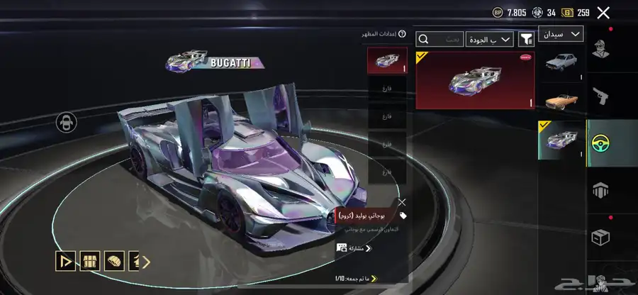 حساب ببجي 71