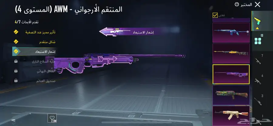 حساب ببجي 47