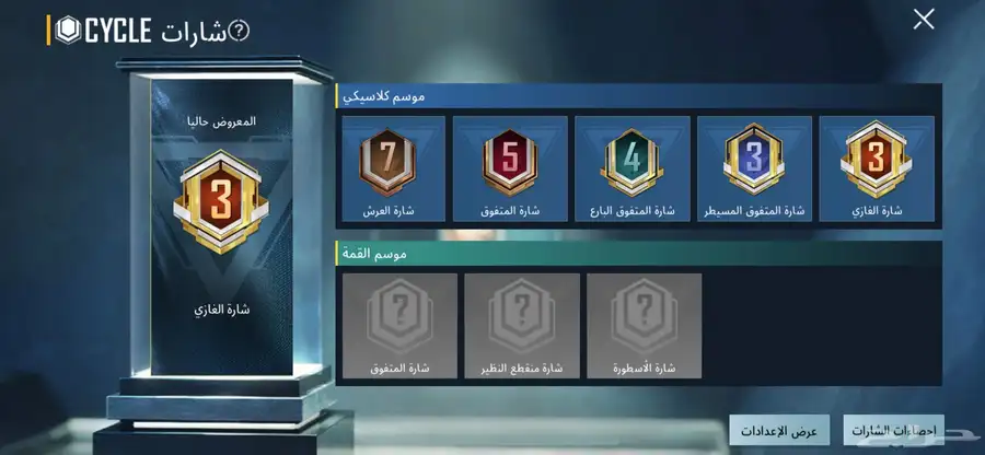 حساب ببجي 58